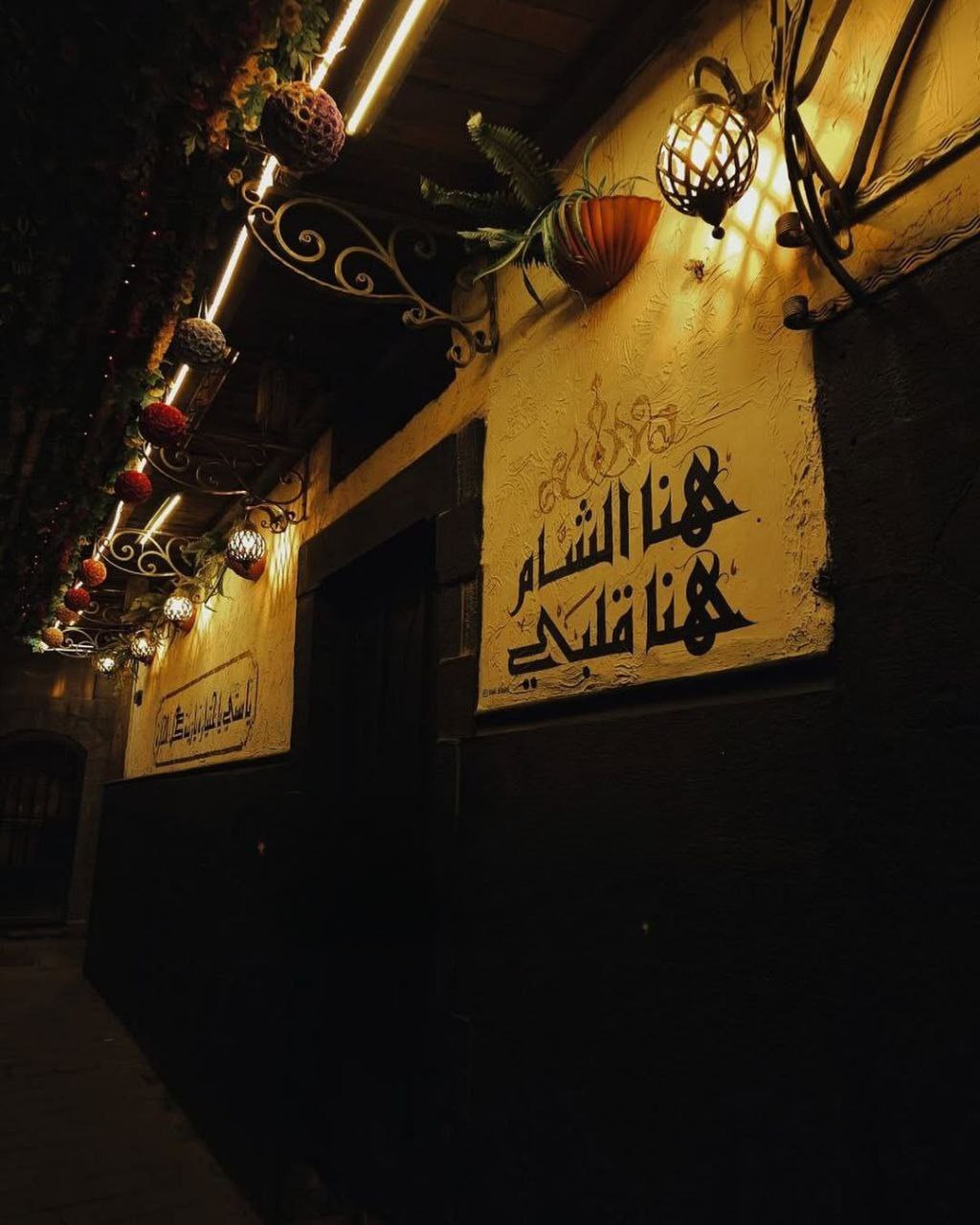 Elegant restaurant interior with traditional Damascene architecture